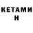 Кетамин ketamine blueridger28
