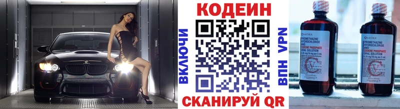 ОМГ ОМГ маркетплейс  Бронницы  Кодеин напиток Lean (лин) 