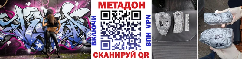 МЕТАДОН VHQ Бронницы